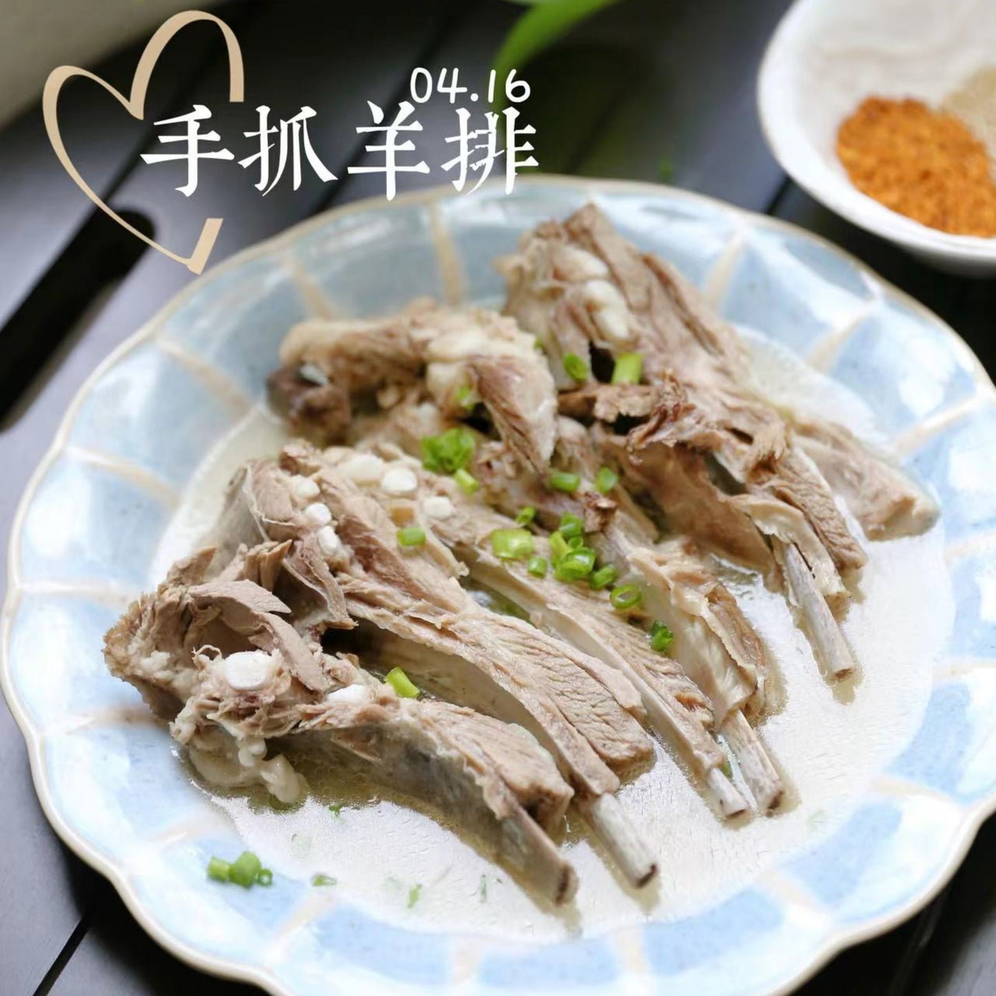 8月19日周三(H餐)精品菜:手抓羊排