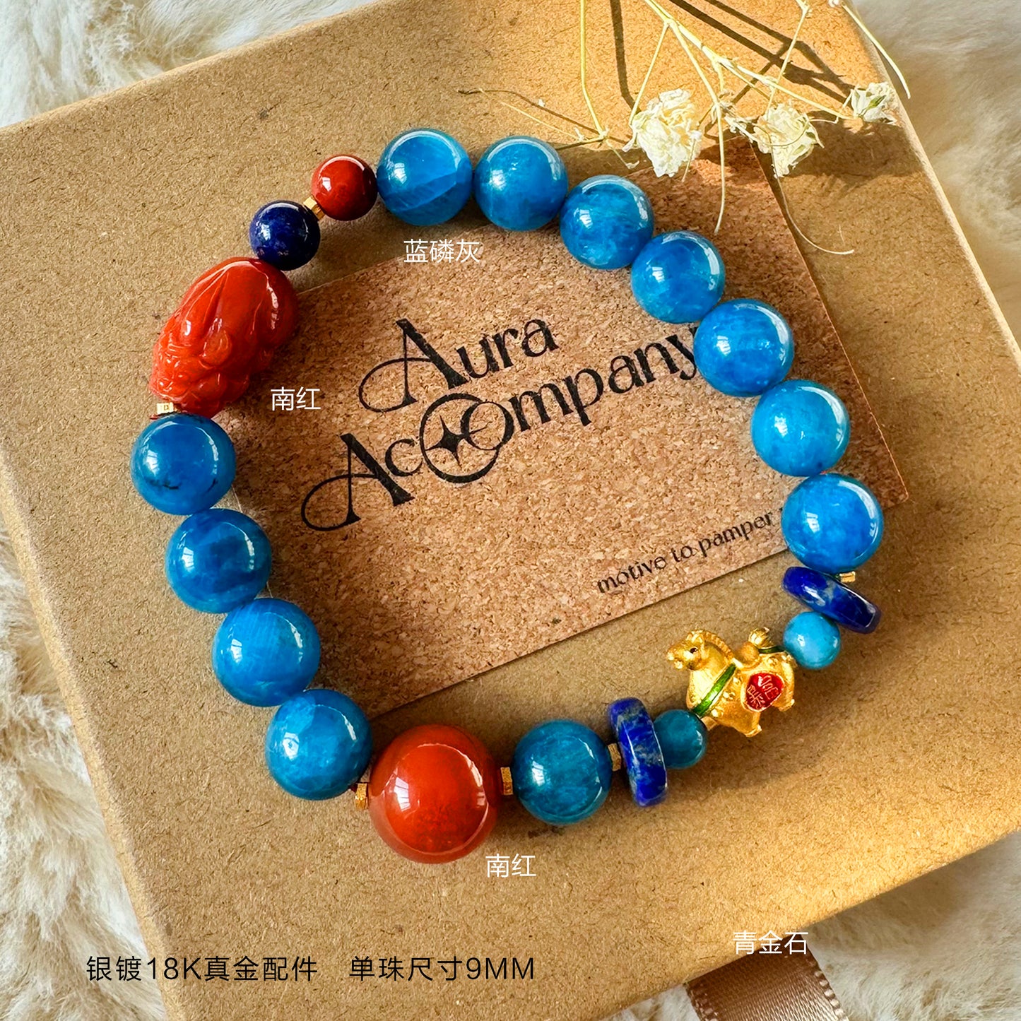 2月16日周一(N)新春定制手串预定:马年蓝晶之驭手串