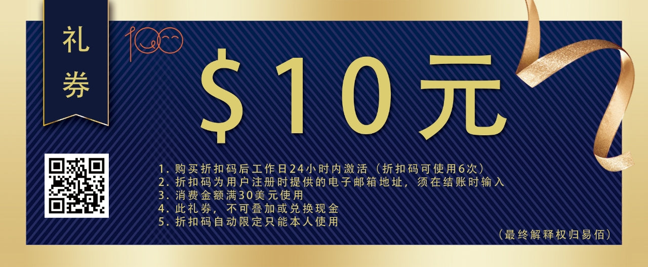 新客户专享:两张50元+6次10元折扣券