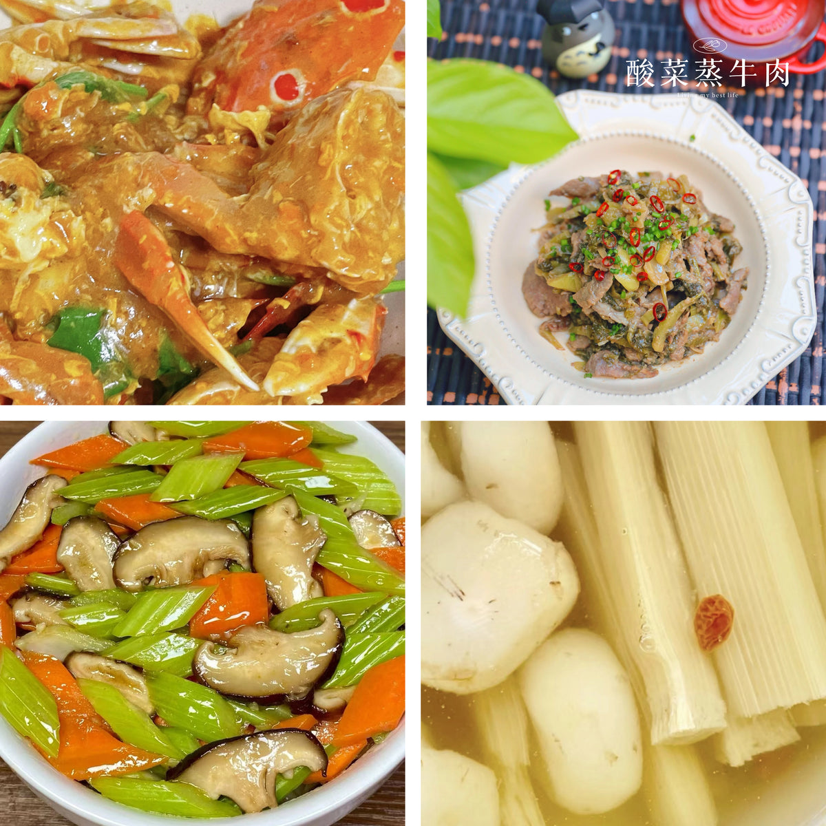 10月11日周日(A餐)无辣不欢:咖喱炒蓝蟹🌶️ 酸菜蒸牛肉 芹菜炒香菇 茅根竹蔗马蹄水