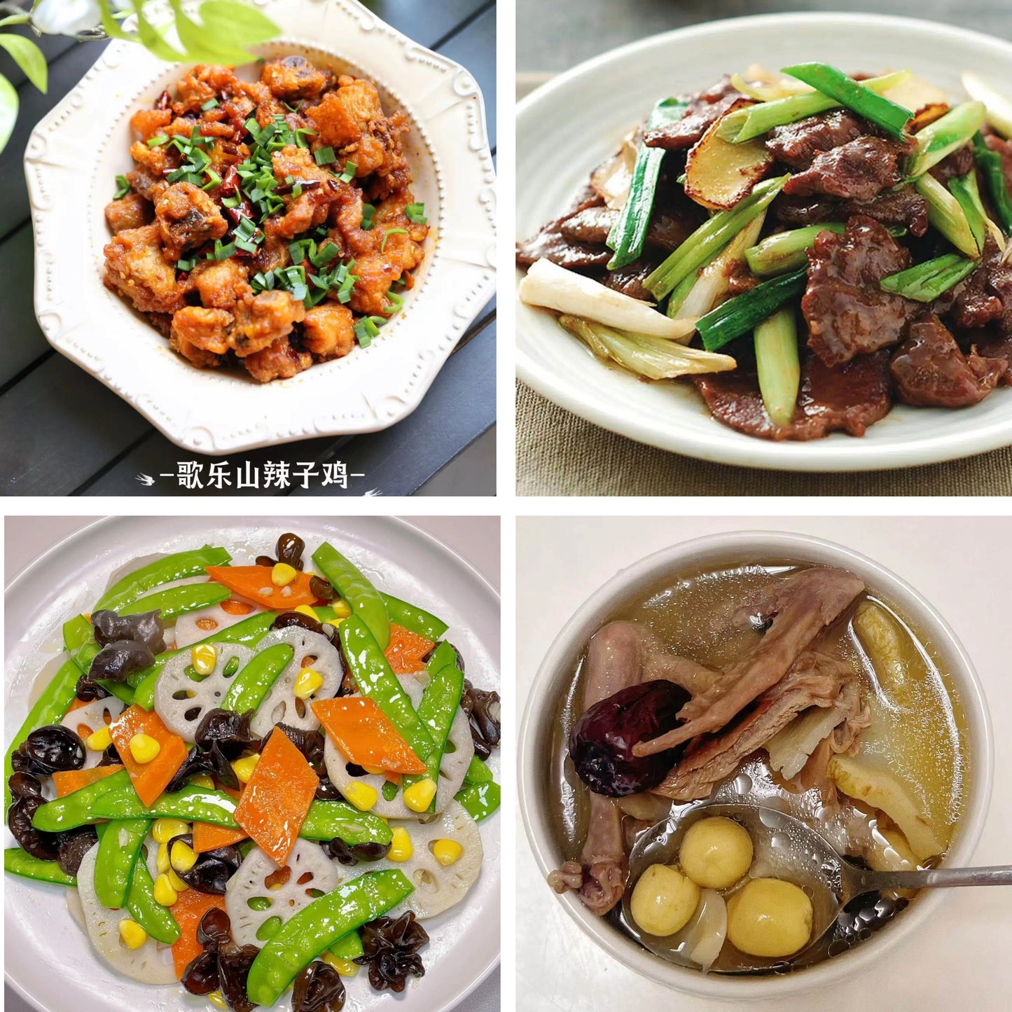 6月15日周一(A餐)无辣不欢:歌乐山辣子鸡🌶️ 葱爆牛肉 荷塘月色 原盅清补凉炖土鸡汤