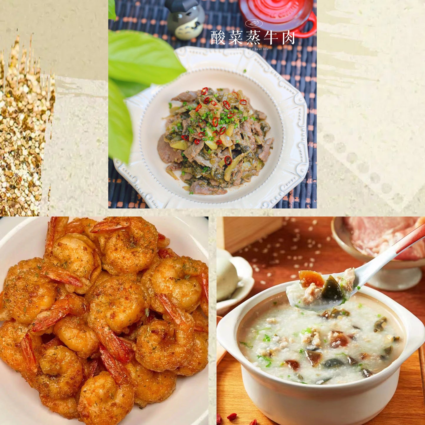 3月12日周四(D餐)精致小餐:酸菜蒸牛肉 椒盐大虾 皮蛋瘦肉粥