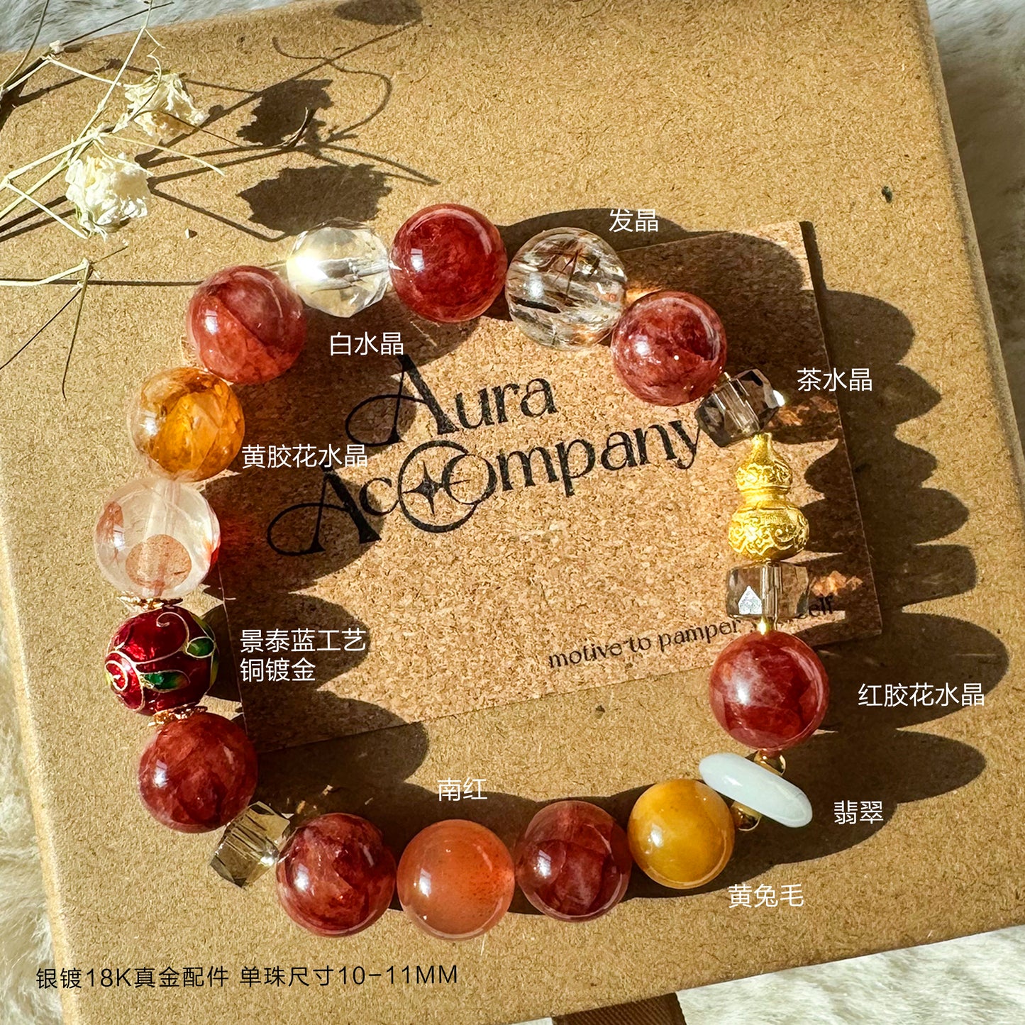 2月16日周一（L）新春定制手串预定：马年鸿运水晶手串