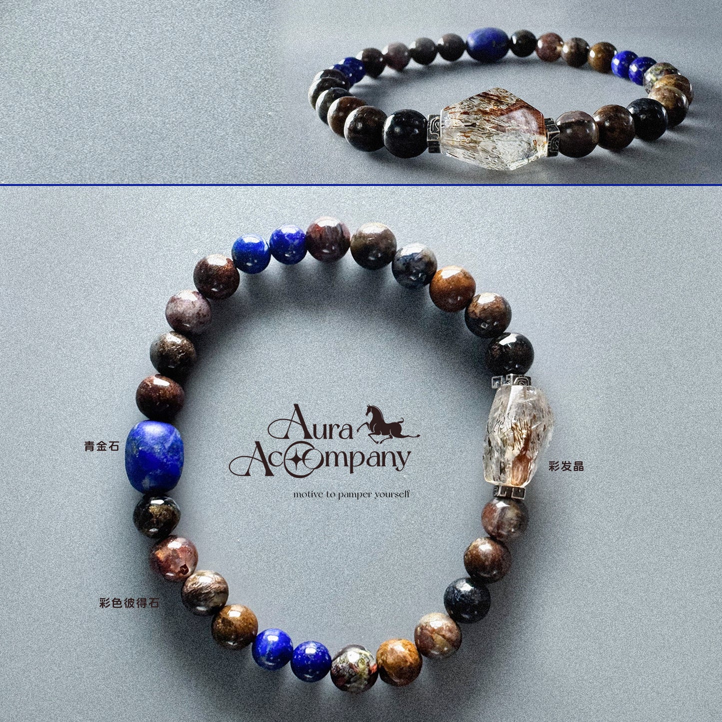 3月1日周日（K）私人定制男款手串：手握星河 征途璀璨