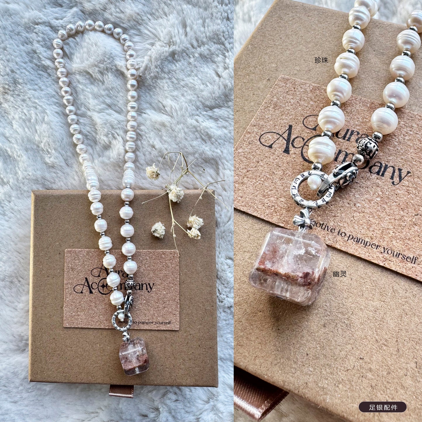 2月25日周三（J）私人订制项链：珍珠幽灵项链