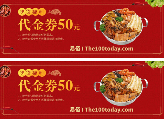 新客户专享：两张50元+6次10元折扣券