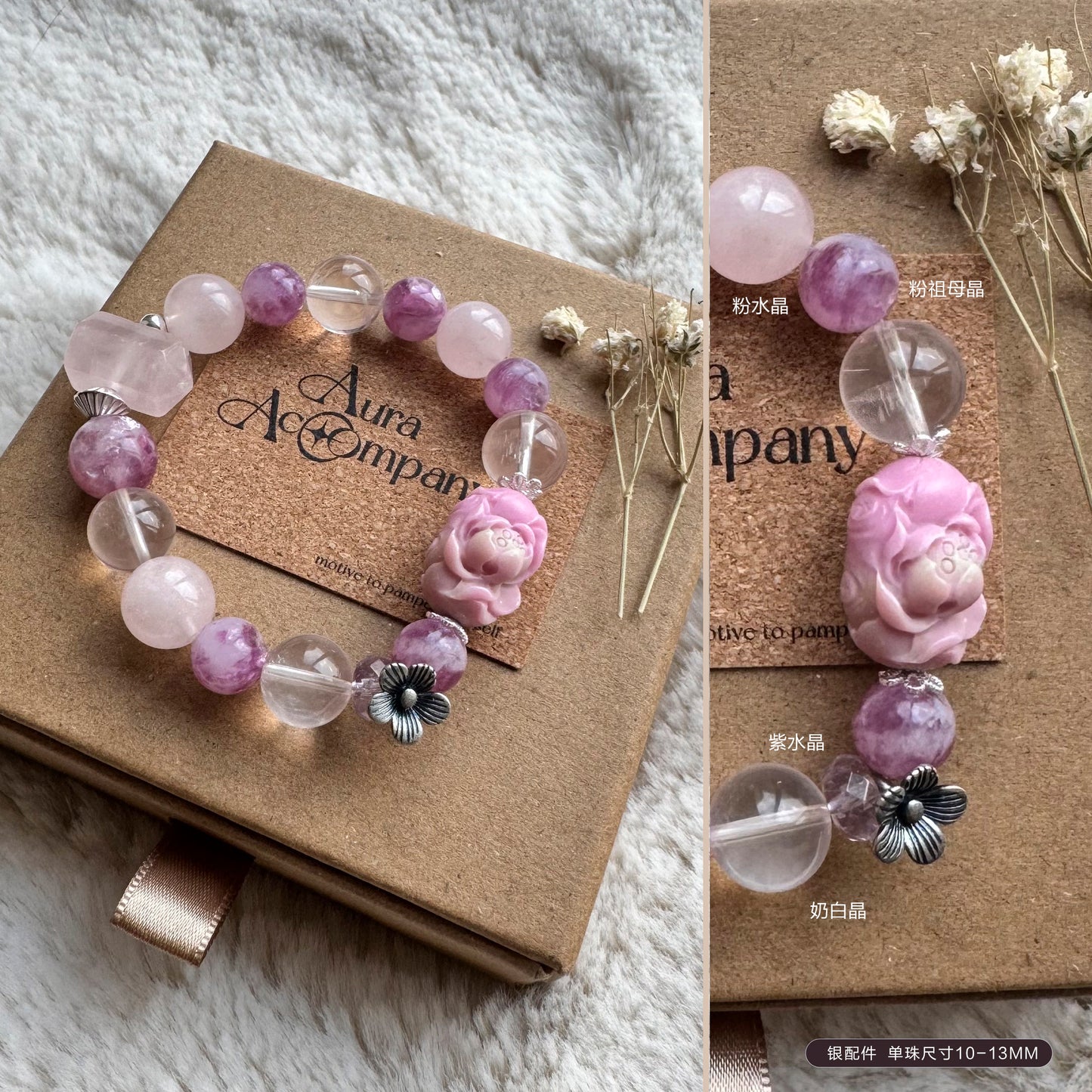 2月27日周五（J）私人定制手串：繁花似锦