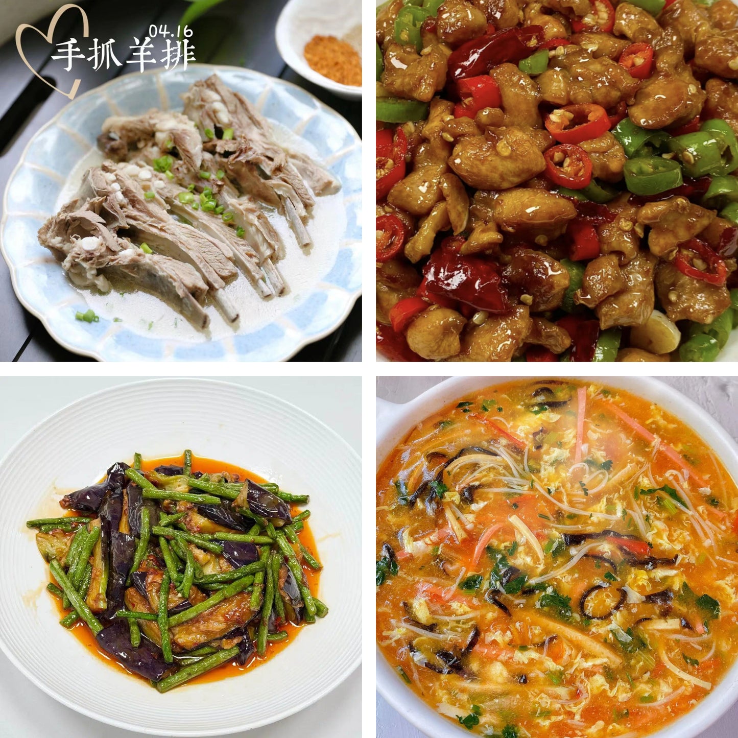 3月6日周五（A餐）无辣不欢：手抓羊排     鲜椒辣子鸡🌶️    长豆角烧茄子     酸辣汤