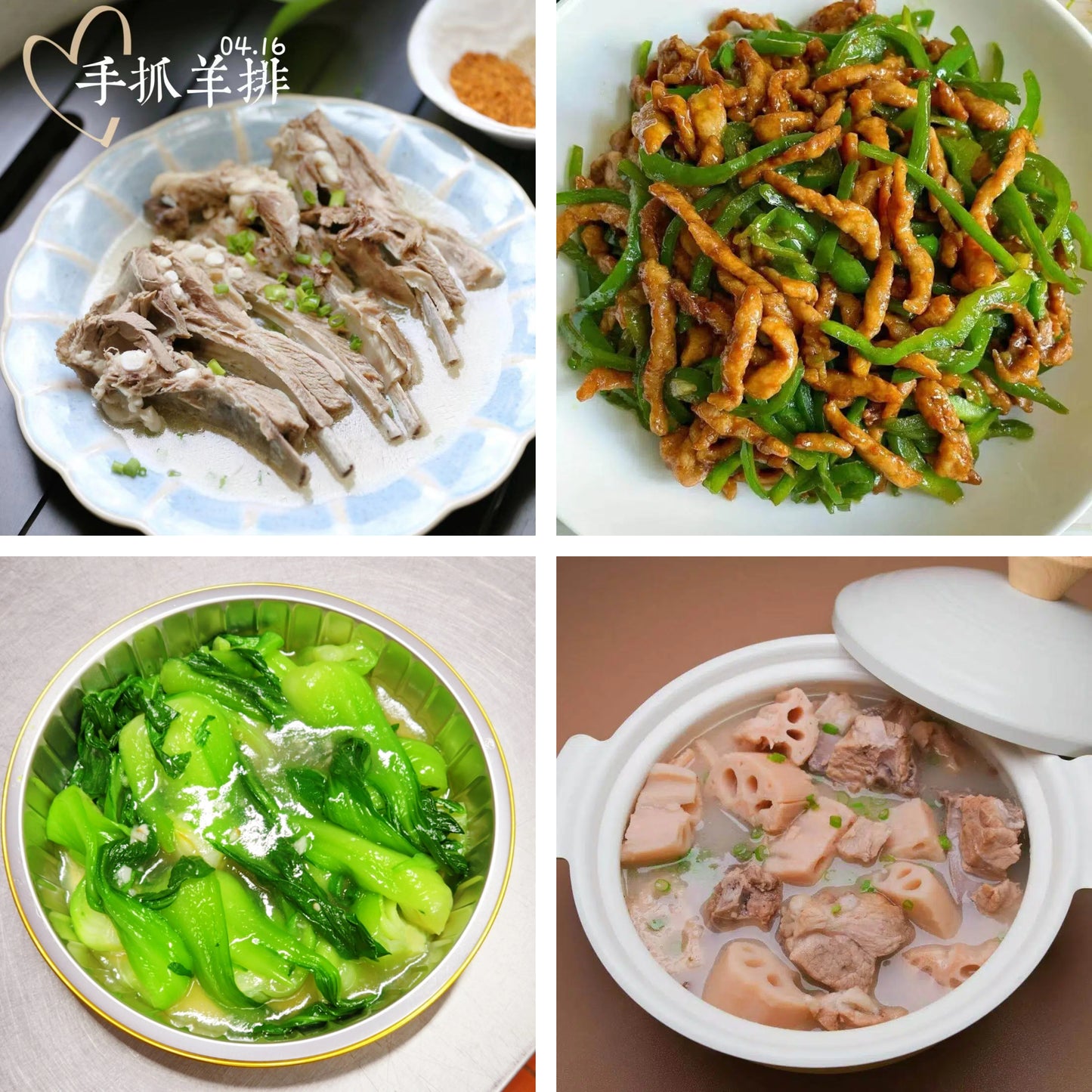 7月16日周四（A餐）无辣不欢：手抓羊肉      线椒肉丝🌶️     蒜香青江菜苗     莲藕排骨汤