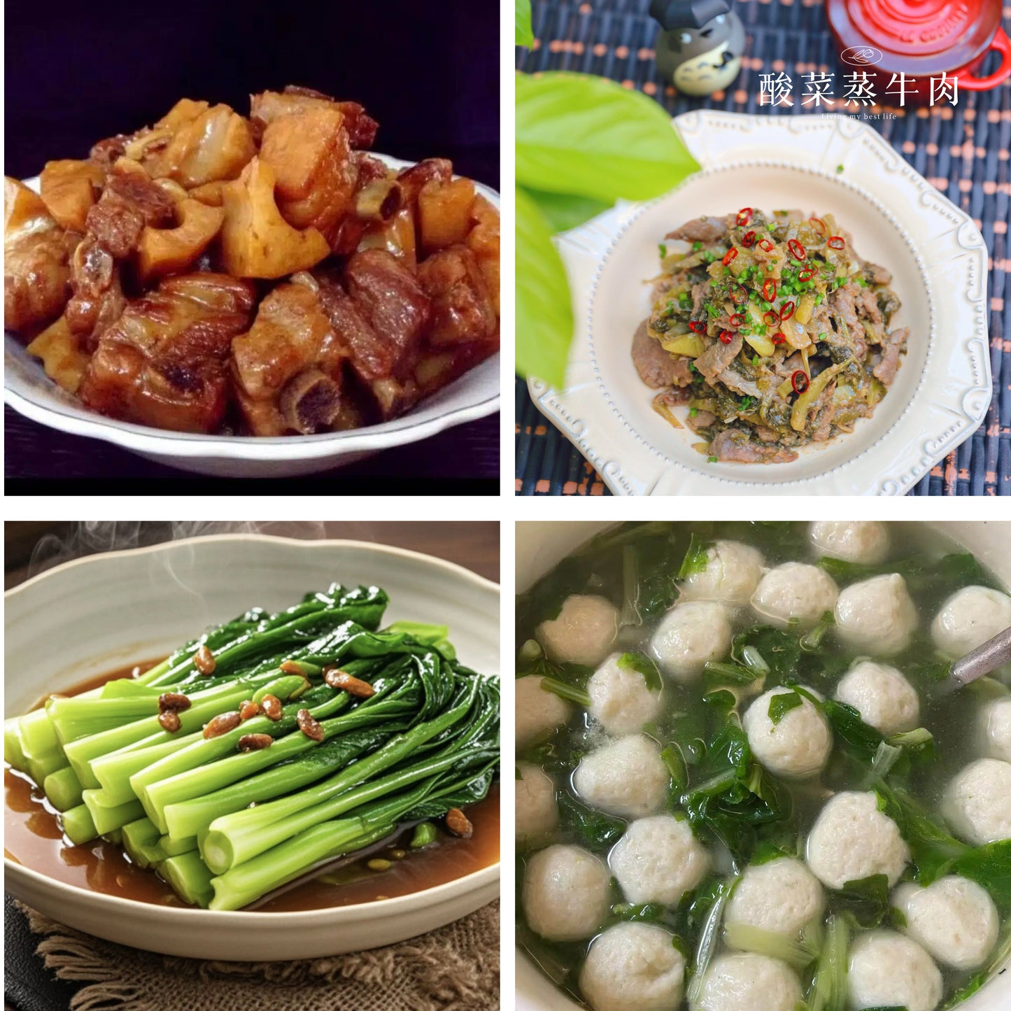 6月9日周二（A餐）无辣不欢：莲藕炖排骨     酸菜蒸牛肉     蚝油芥兰    发财鲮鱼丸菠菜汤