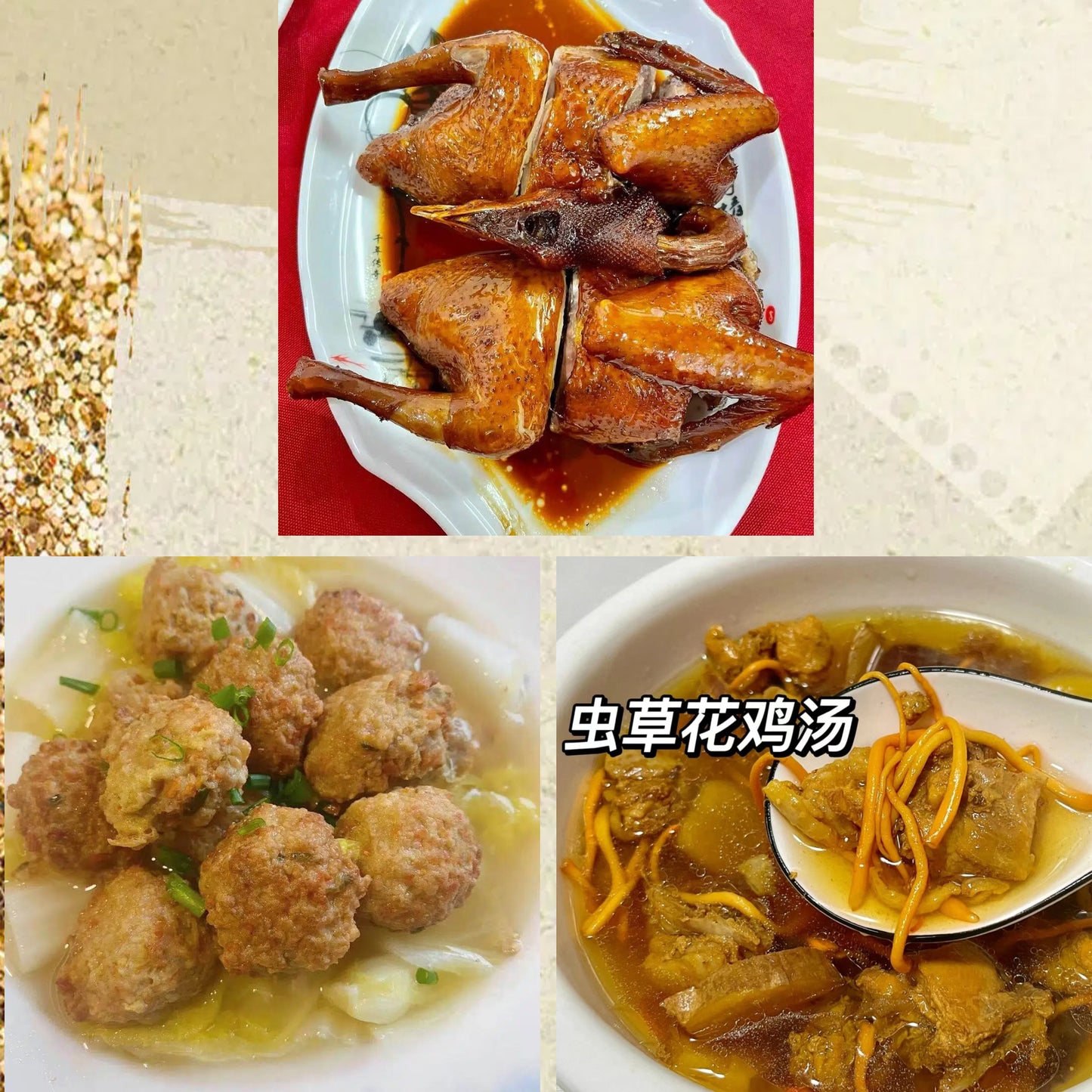 6月19日周五（C餐）精致小餐：豉油皇乳鸽    白菜烧丸子    原盅虫草花炖鸡汤