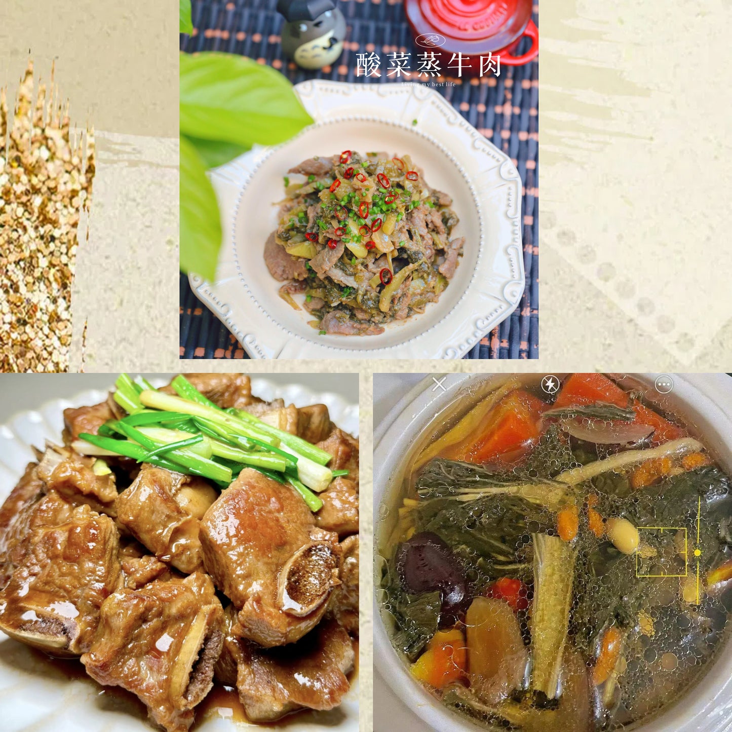 10月2日周四（C餐）精致小餐：酸菜蒸牛肉     煎焗排骨    菜干红罗白煲龙骨汤